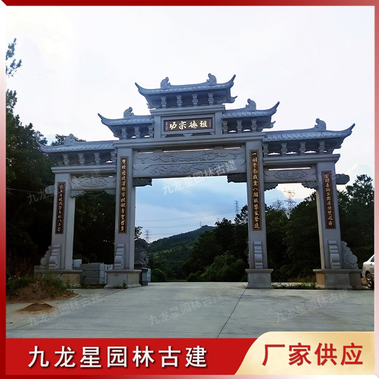 1622711616953966.jpg 鄉村石雕牌坊圖片