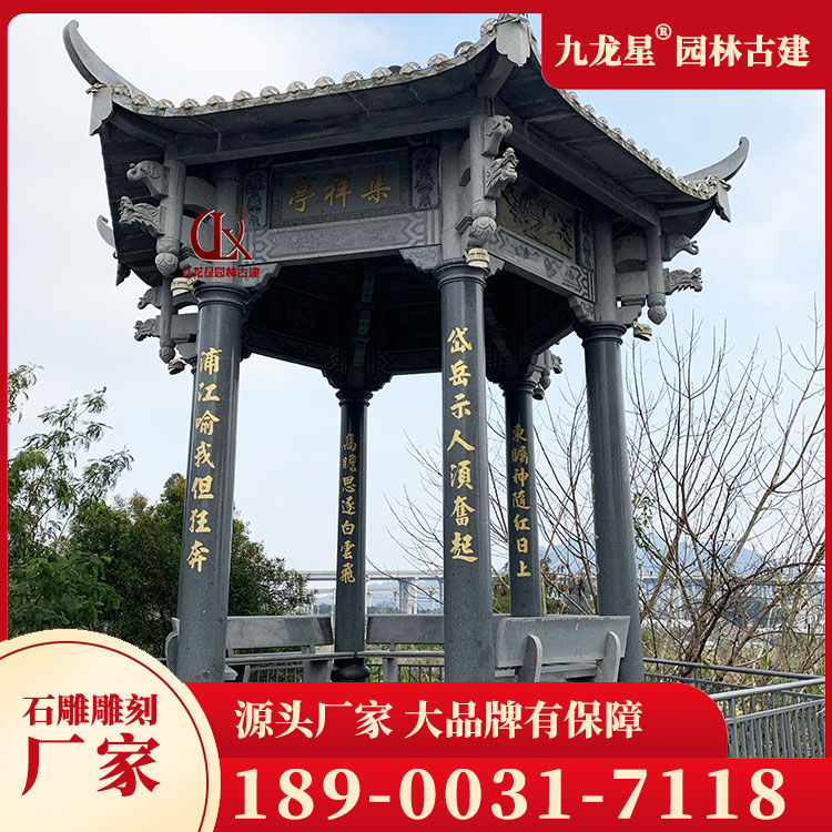 1686816863418482.jpg 仿古石雕涼亭圖片