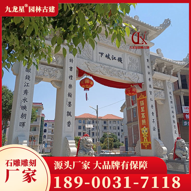 1696582185837165.jpg 農(nóng)村石牌坊圖片