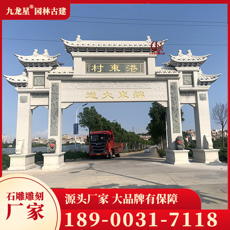 1696582225334575.jpg 農(nóng)村石牌坊圖片